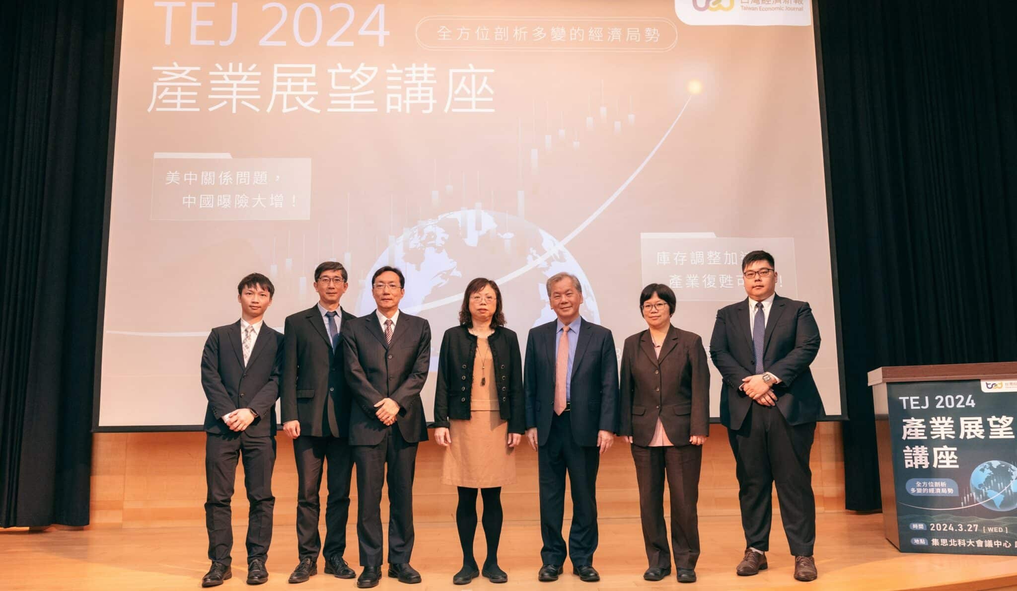 TCRI 2024 Industry Prospective Seminar