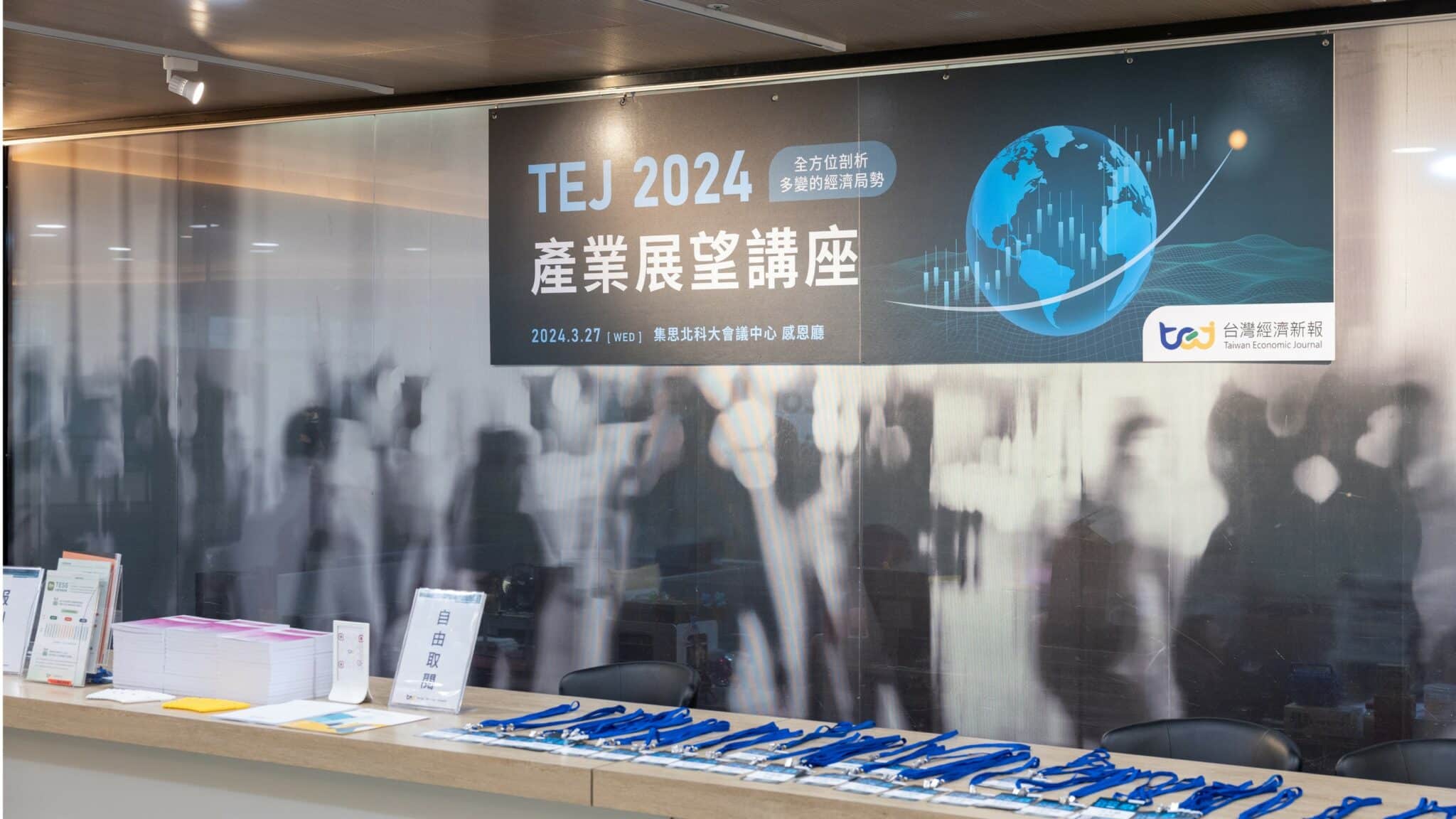TCRI 2024 Industry Prospective Seminar