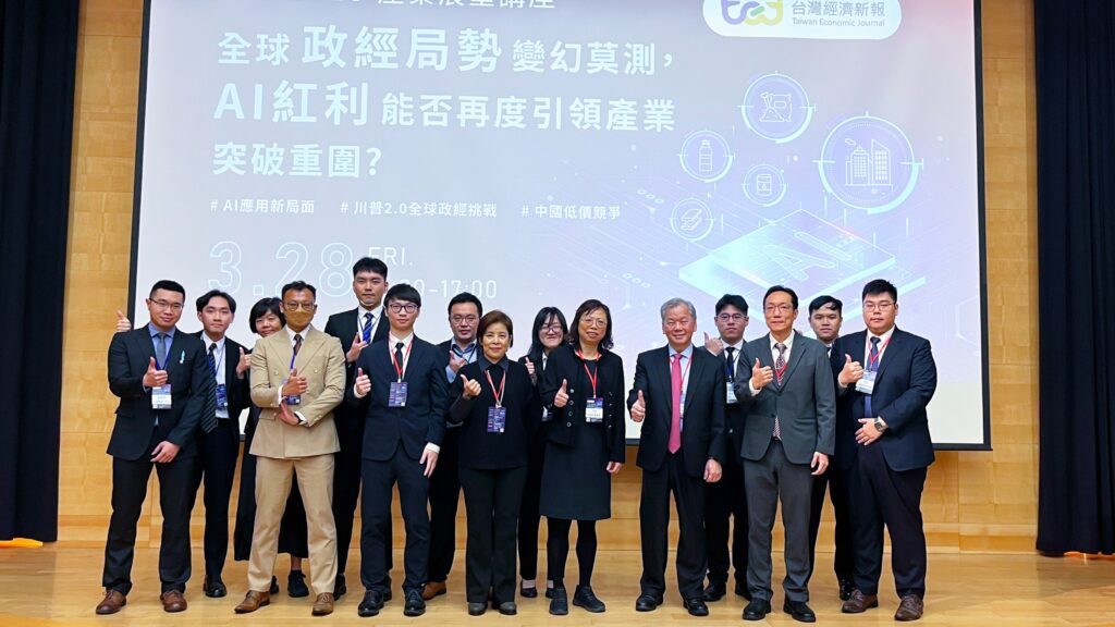 ​TEJ 2025 Industry Outlook Seminar: Navigating Global Challenges with AI as a Key Driver​