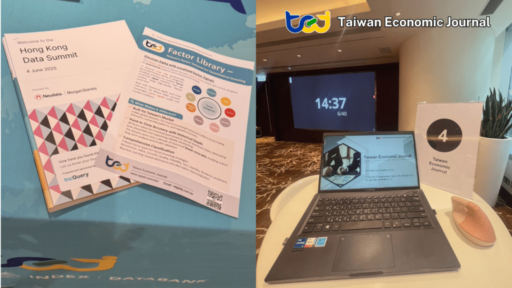 TEJ參加Neudata HongKong Summit