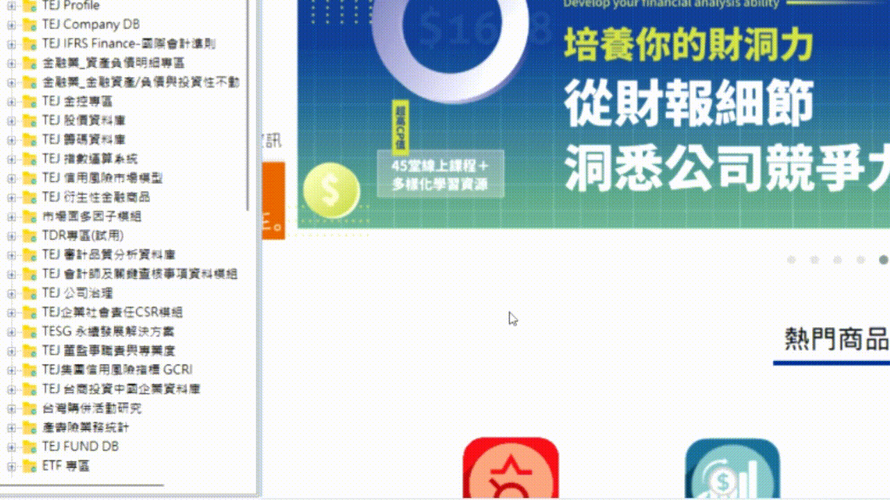 碳權交易所：透過 TESG 永續資料集分析企業是否踏上淨零碳排之路