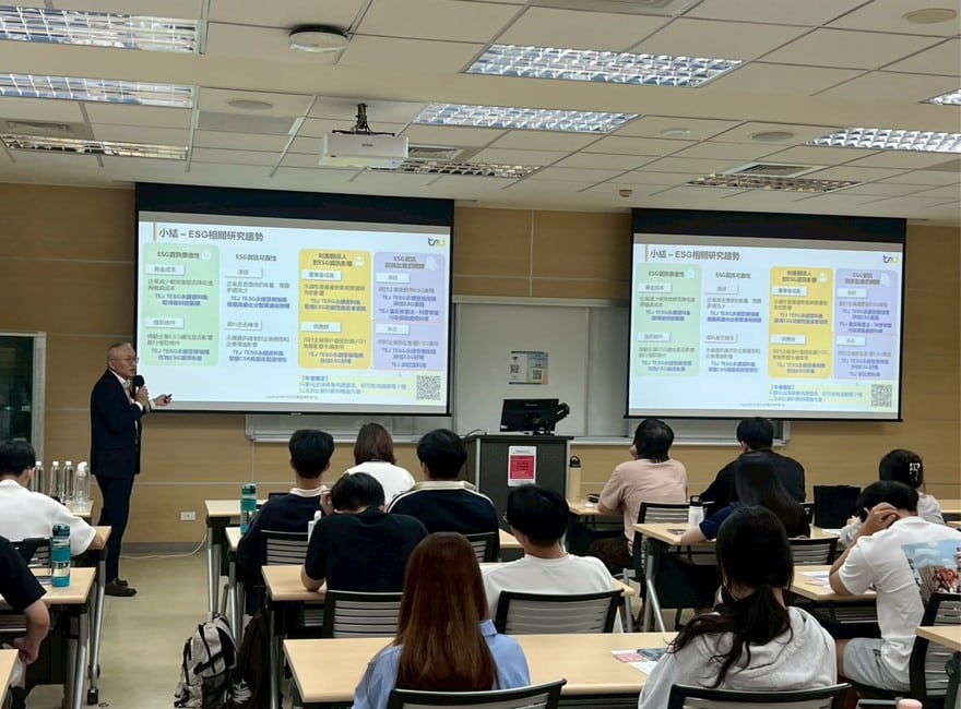 2026年臺灣財務金融學會年會暨國際研討會-TEJ實務講座_ESG研究新視野：從ESG資訊揭露、裁罰訴訟至自然相關實體風險