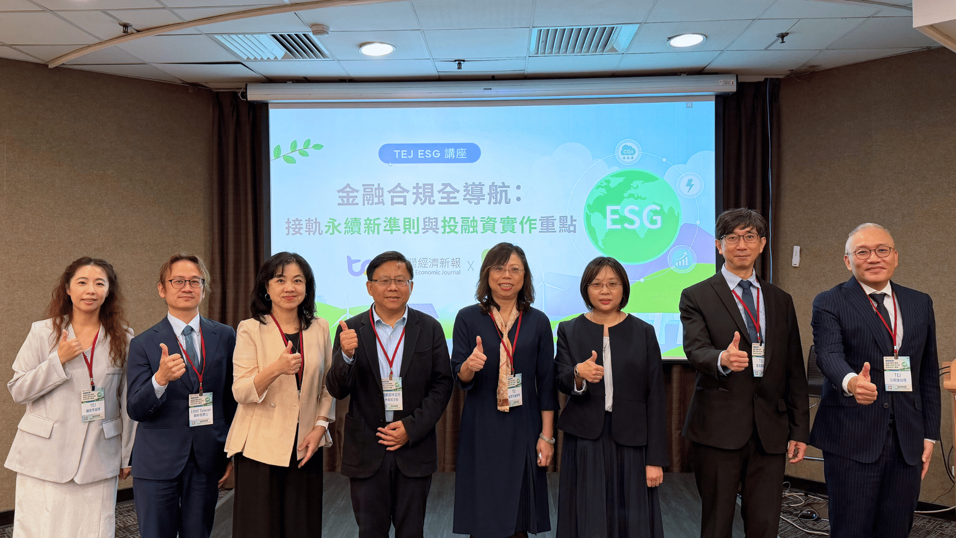 TEJ-2026-ESG講座聚焦金融合規、SBTi與TNFD：從永續揭露走向投融資實作
