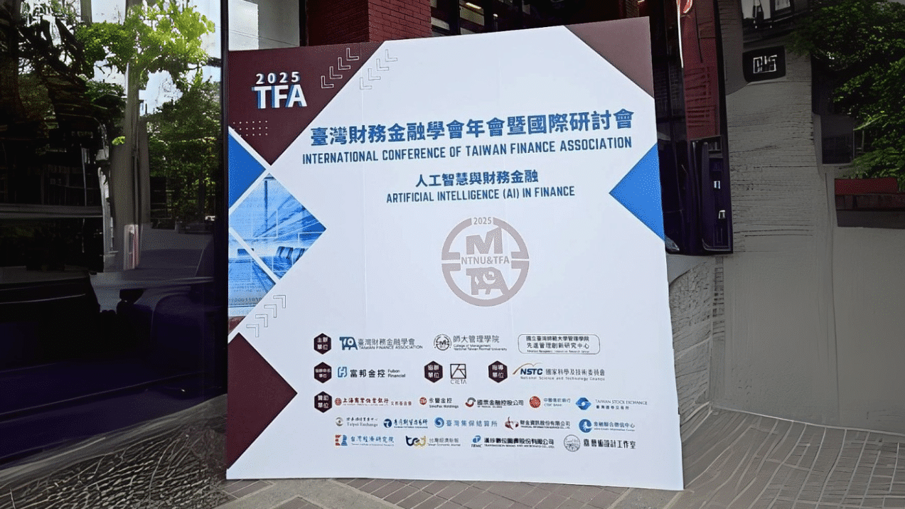 2025 International Conference of Taiwan Finance Association